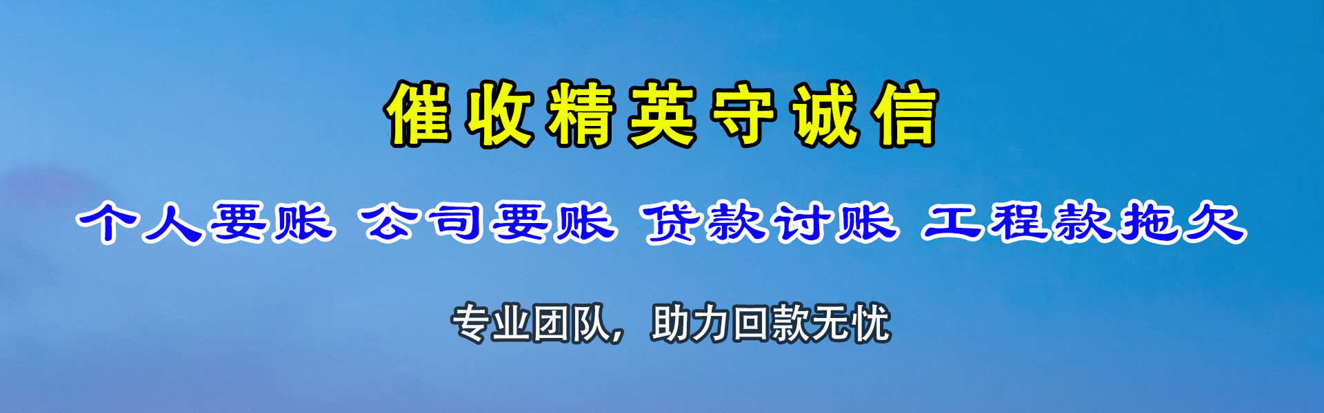太康收数公司
