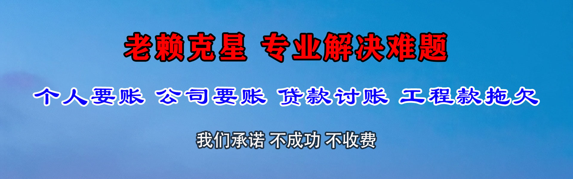 太康清债公司